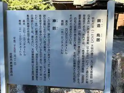 佐野赤城神社(栃木県)