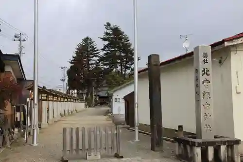 北宮諏方神社の景色