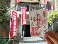 どんどろ大師善福寺(大阪府)