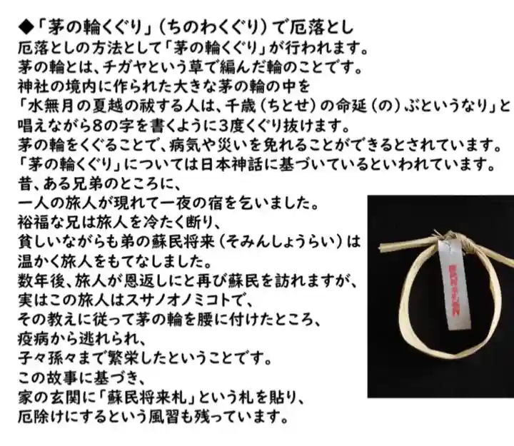 天鷹神社(岐阜県)