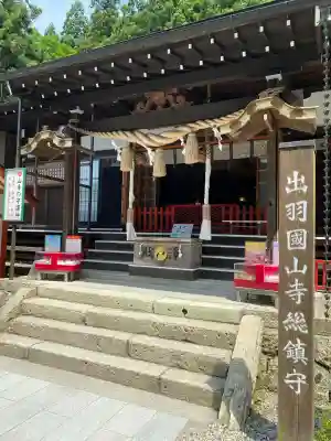 山寺日枝神社の{uncategorized: "未分類", other: "その他", undefined: "問題あり", building: "その他建物", grave: "お墓", sacred_gate: "鳥居", guardian: "狛犬", statue: "像", buddha: "仏像", history: "歴史", nature: "自然", garden: "庭園", animal: "動物", pagoda: "塔", temizu: "手水舎", mountain_gate: "山門・神門", sanctuary: "本殿・本堂", subordinate: "末社・摂社", art: "芸術", scenery: "景色", jizo: "地蔵", ema: "絵馬", goshuin: "御朱印", omikuji: "おみくじ", items: "授与品その他", amulet: "お守り", goshuincho: "御朱印帳", eats: "食事", festival: "お祭り", votive_dance: "神楽", shichigosan: "七五三参", wedding: "結婚式", experience: "体験その他", initially: "初詣", around: "周辺", anti_infection: "感染症対策"}