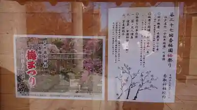 小村井 香取神社のお祭り