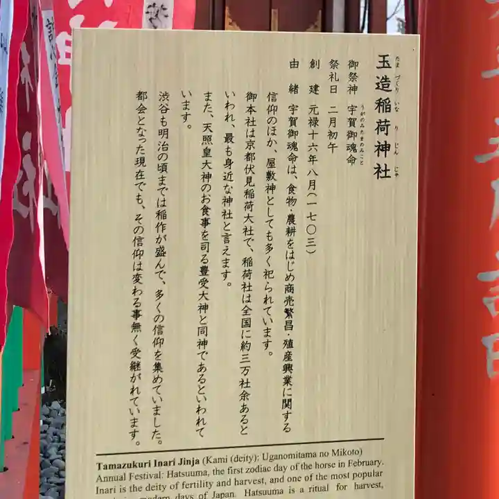 金王八幡宮(東京都)