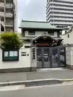 浄栄寺(兵庫県)