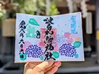 日本唯一香辛料の神 波自加彌神社の御朱印