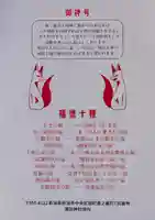 諏訪神社(新潟県)