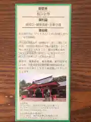 生田神社の授与品その他