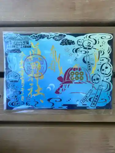 眞田神社(長野県)