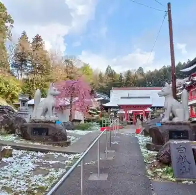 白狐山光星寺(山形県)