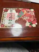 坪沼八幡神社(宮城県)