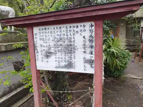 沖野八幡神社(宮城県)