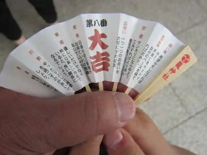 丹後一ノ宮 元伊勢 籠神社のおみくじ