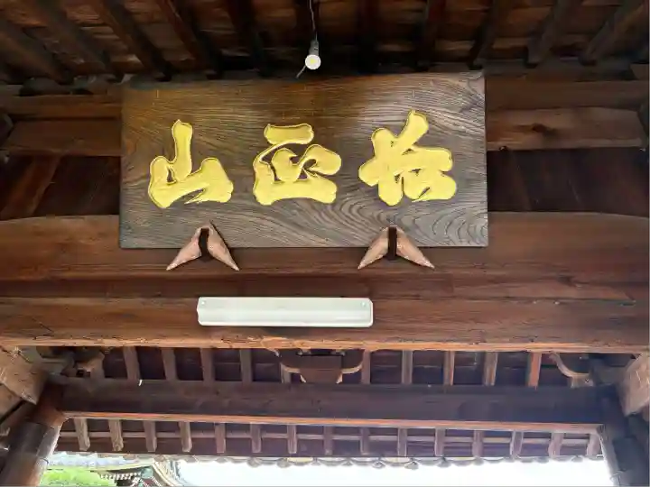 妙勝寺(愛知県)