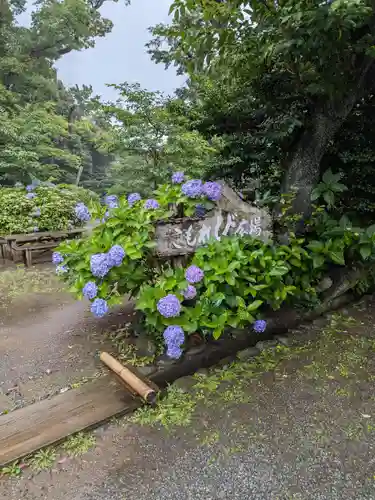 葛原岡神社(神奈川県)
