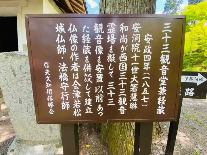 普門院(文知摺観音)の御朱印
