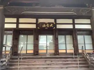 専福寺の本殿・本堂