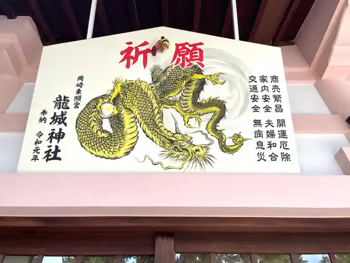 龍城神社(愛知県)