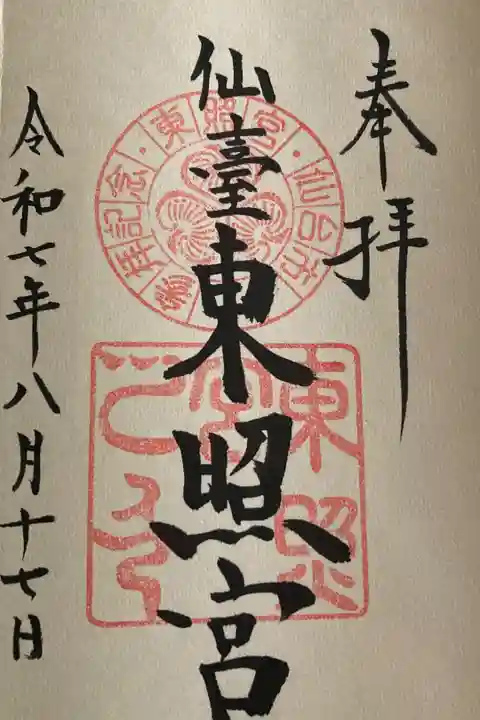 直書