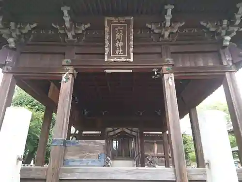 六所神社のその他建物