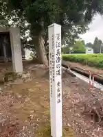 愛宕神社(秋田県)