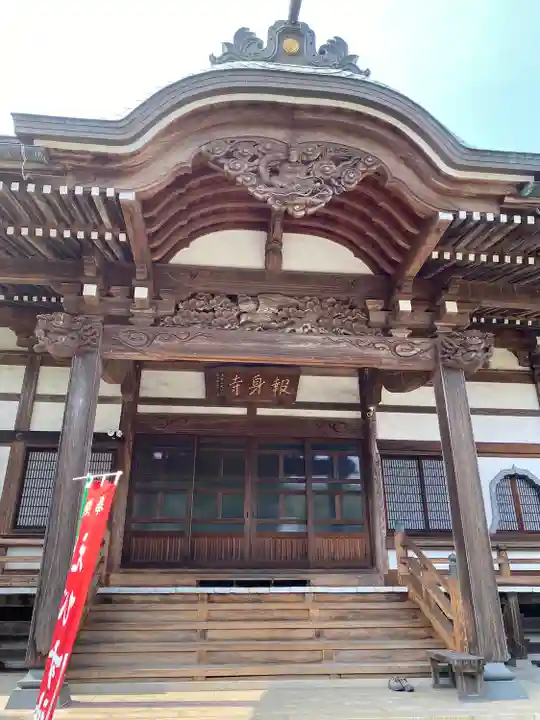 報身寺(神奈川県)