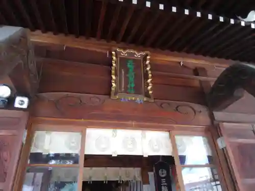 三輪里稲荷神社の本殿・本堂