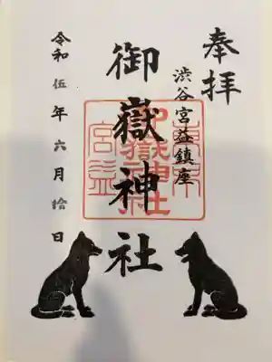 御朱印の記録の為に投稿。