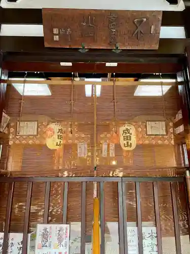 一心寺(東京都)