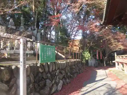 秩父札所１番　四萬部寺(埼玉県)
