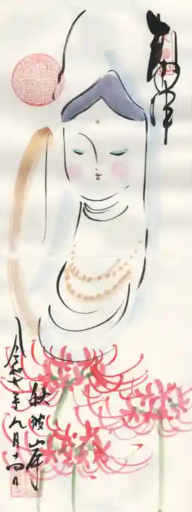 円福寺(群馬県)