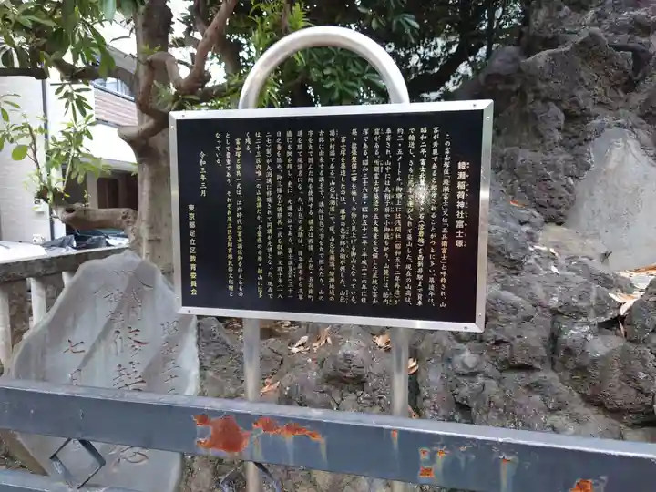 綾瀬稲荷神社のその他建物