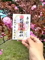 札幌護國神社の{uncategorized: "未分類", other: "その他", undefined: "問題あり", building: "その他建物", grave: "お墓", sacred_gate: "鳥居", guardian: "狛犬", statue: "像", buddha: "仏像", history: "歴史", nature: "自然", garden: "庭園", animal: "動物", pagoda: "塔", temizu: "手水舎", mountain_gate: "山門・神門", sanctuary: "本殿・本堂", subordinate: "末社・摂社", art: "芸術", scenery: "景色", jizo: "地蔵", ema: "絵馬", goshuin: "御朱印", omikuji: "おみくじ", items: "授与品その他", amulet: "お守り", goshuincho: "御朱印帳", eats: "食事", festival: "お祭り", votive_dance: "神楽", shichigosan: "七五三参", wedding: "結婚式", experience: "体験その他", initially: "初詣", around: "周辺", anti_infection: "感染症対策"}