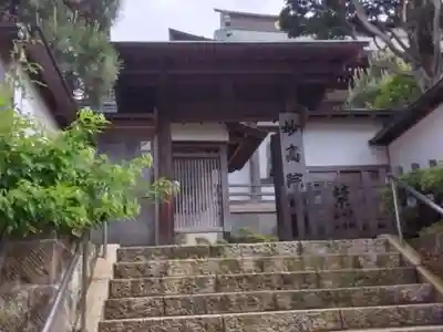 妙高院(神奈川県)
