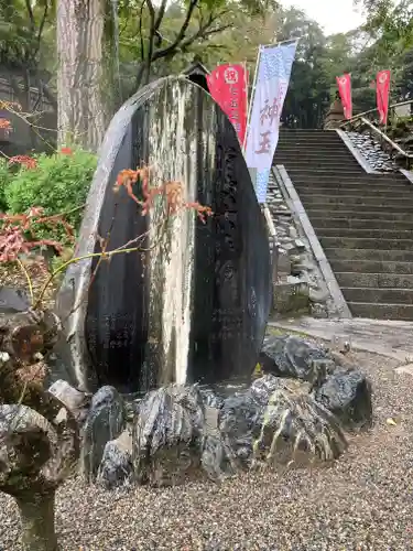 温泉神社〜いわき湯本温泉〜の庭園