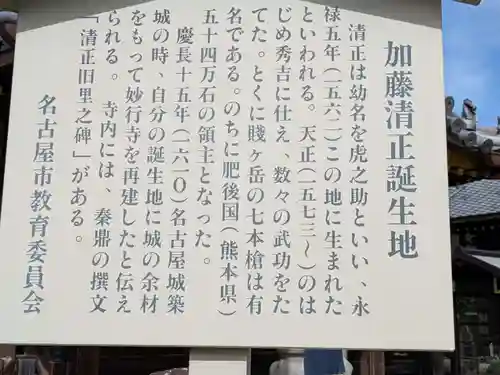 妙行寺(愛知県)