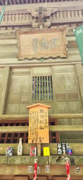 横山不動尊のその他建物