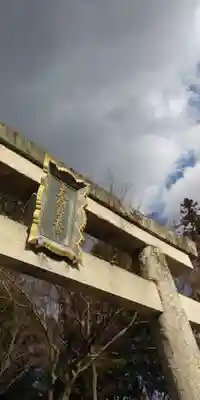 大原野神社のその他建物