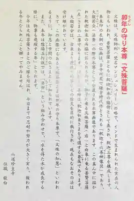 六道珍皇寺(京都府)