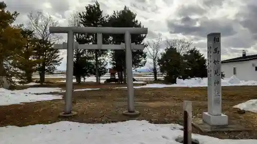 相馬妙見神社の鳥居