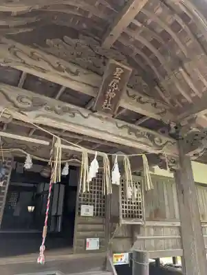 星尾神社(岡山県)