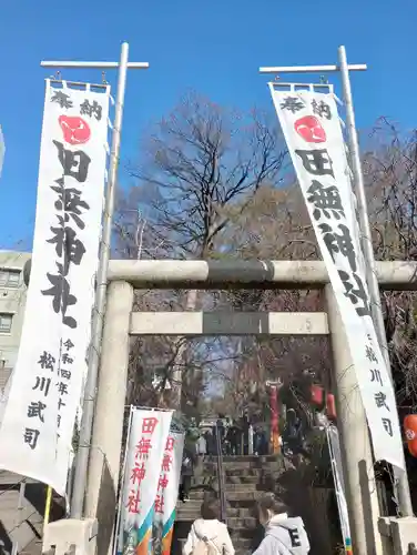 田無神社(東京都)