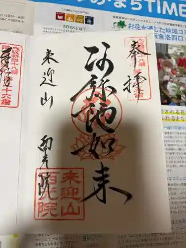 西光院の{uncategorized: "未分類", other: "その他", undefined: "問題あり", building: "その他建物", grave: "お墓", sacred_gate: "鳥居", guardian: "狛犬", statue: "像", buddha: "仏像", history: "歴史", nature: "自然", garden: "庭園", animal: "動物", pagoda: "塔", temizu: "手水舎", mountain_gate: "山門・神門", sanctuary: "本殿・本堂", subordinate: "末社・摂社", art: "芸術", scenery: "景色", jizo: "地蔵", ema: "絵馬", goshuin: "御朱印", omikuji: "おみくじ", items: "授与品その他", amulet: "お守り", goshuincho: "御朱印帳", eats: "食事", festival: "お祭り", votive_dance: "神楽", shichigosan: "七五三参", wedding: "結婚式", experience: "体験その他", initially: "初詣", around: "周辺", anti_infection: "感染症対策"}