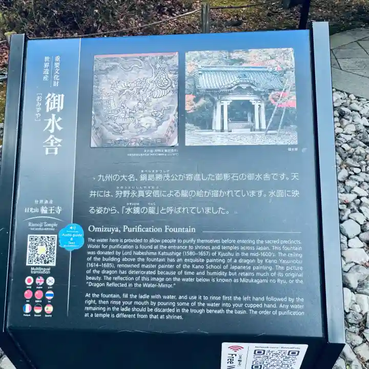 日光山輪王寺 大猷院(栃木県)