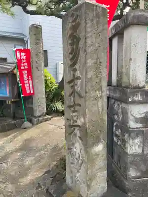真福寺(神奈川県)