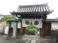 常林寺の山門・神門