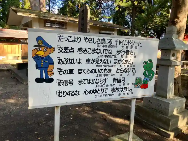 甲神社(茨城県)