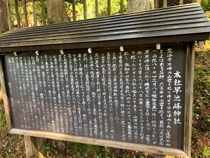 早池峰神社の歴史