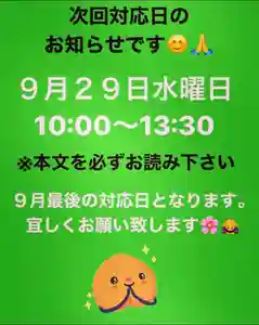 眞隆寺(千葉県) 2021年09月29日(水)〜(2021年09月26日(日) 00時49分54秒投稿)