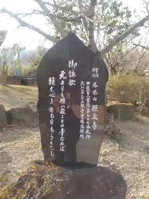 願成寺のその他建物