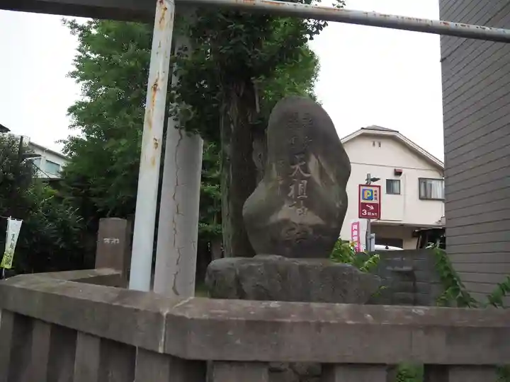 駒込天祖神社のその他建物